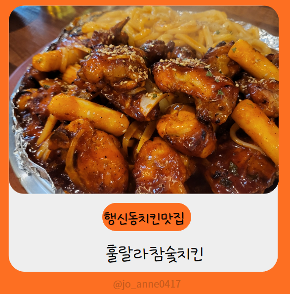 훌랄라 고양행신점 이미지