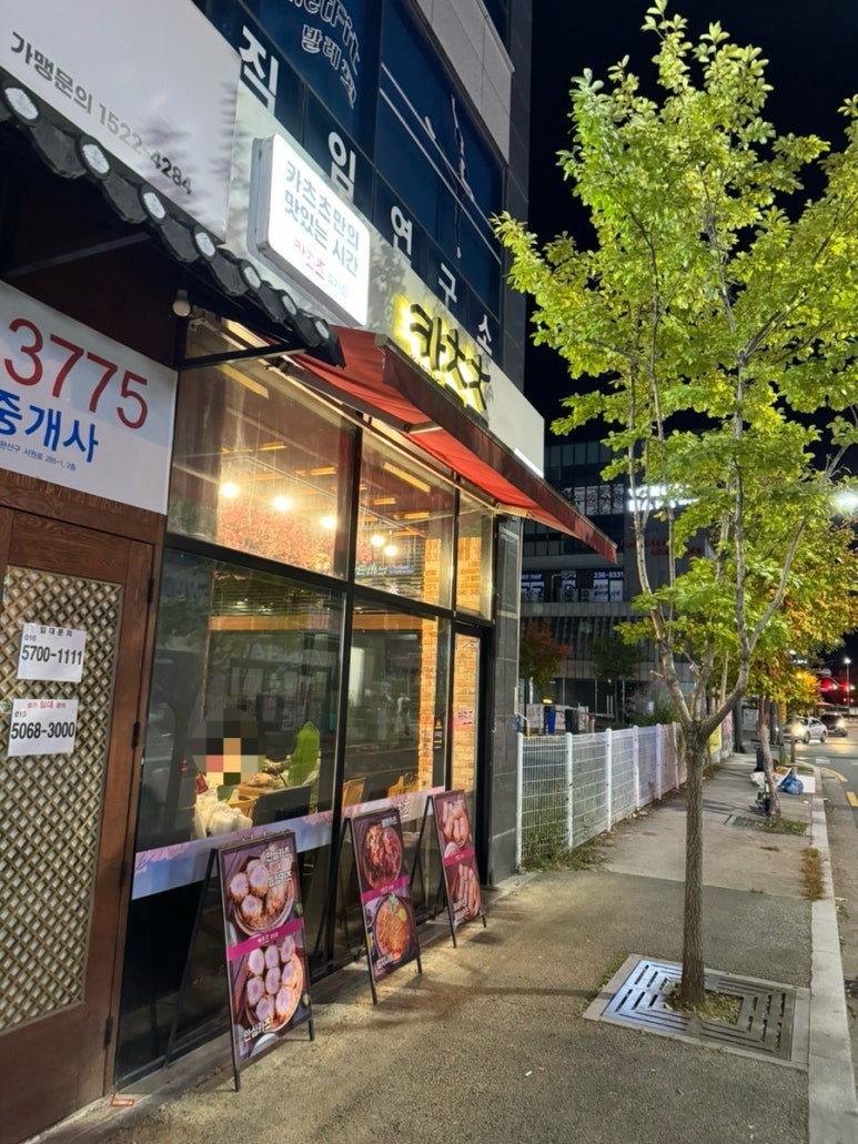 카츠츠전주 이미지
