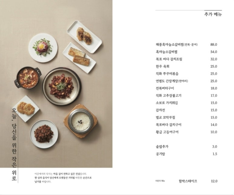 밥상편지 루원시티점 이미지