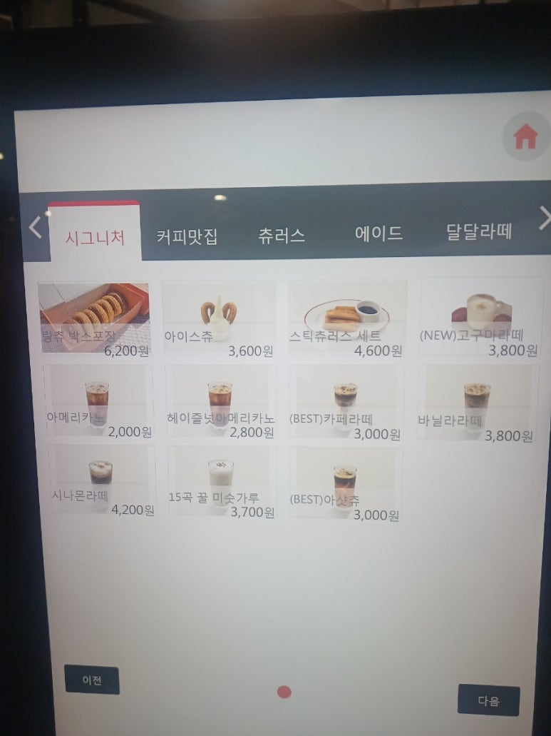 츄러스캠퍼스 이미지
