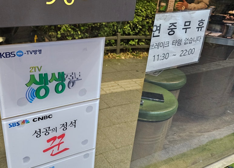 원조부안집 마포직영점 이미지