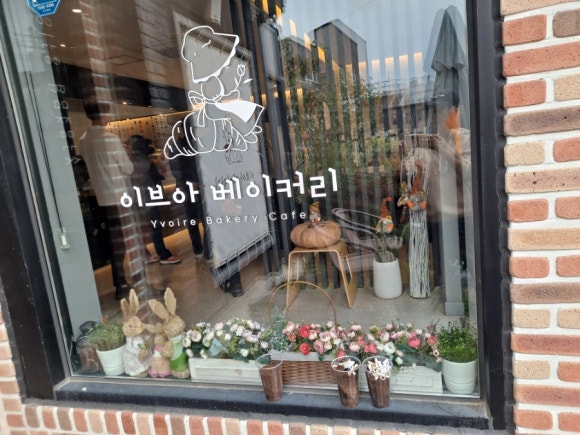 이브아 베이커리 이미지