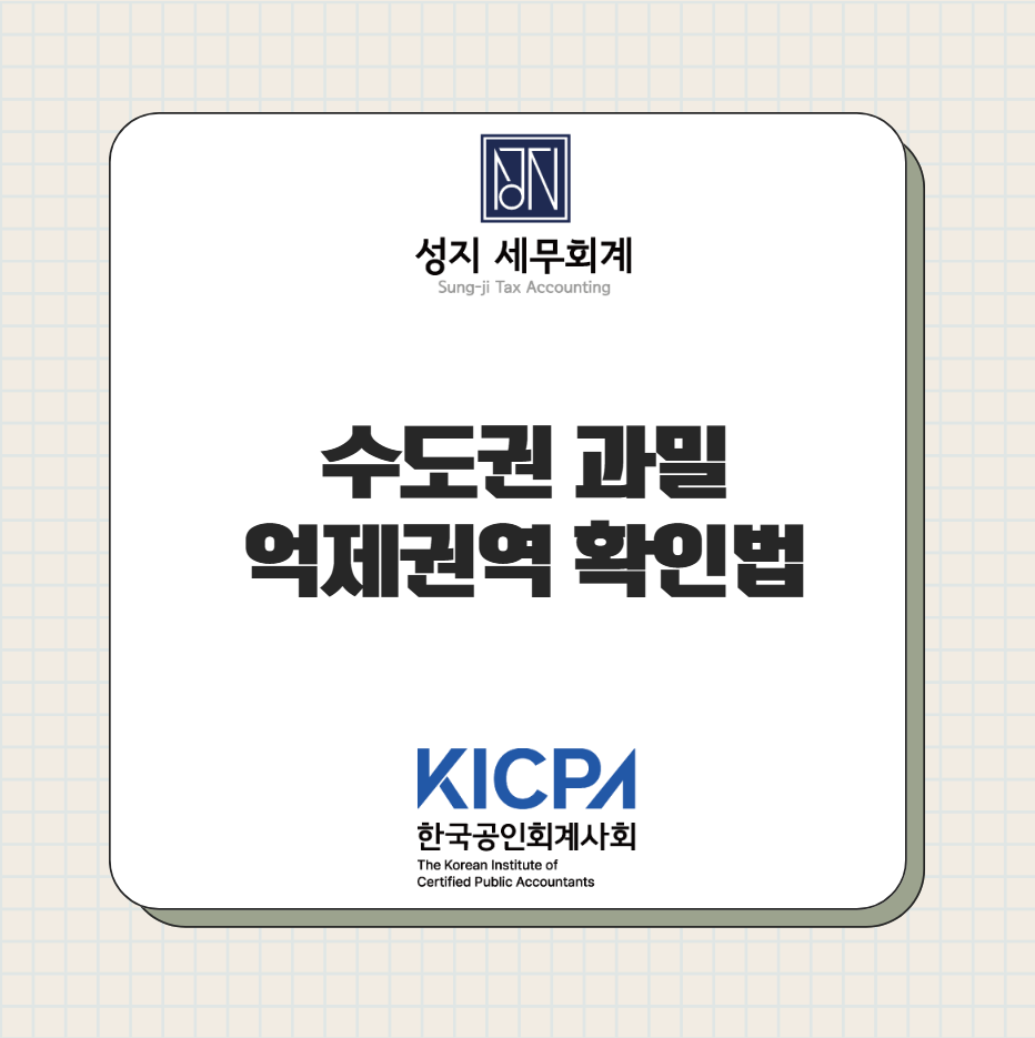 성지세무회계 이미지