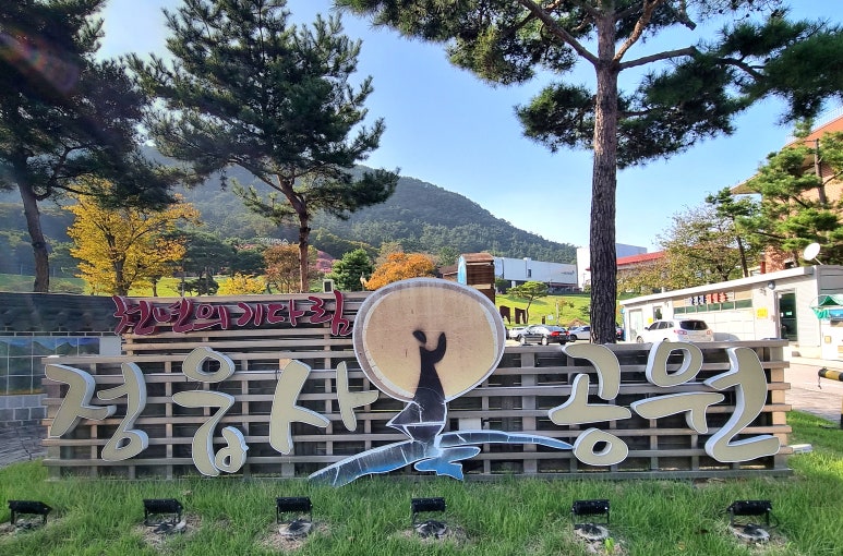 정읍사공원 유아숲체험원 이미지