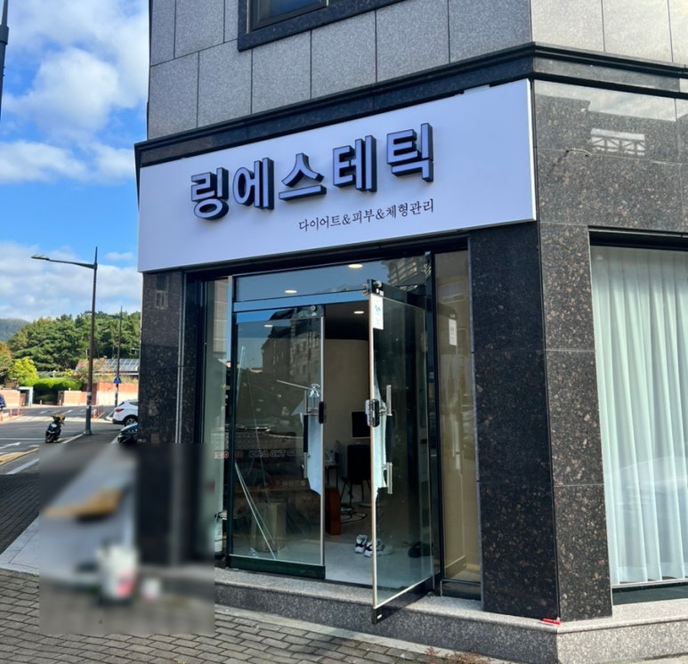 링 에스테틱 이미지