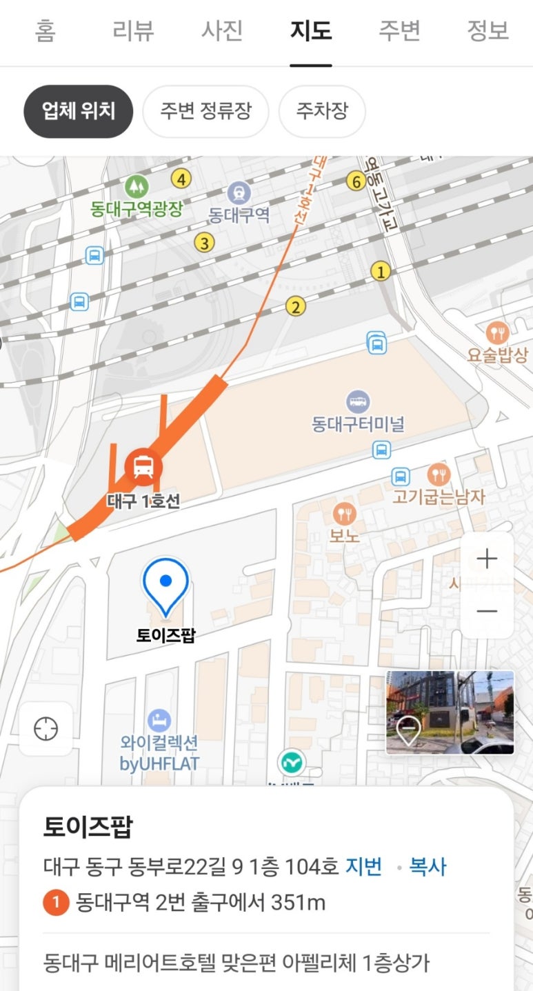 토이즈팝 이미지