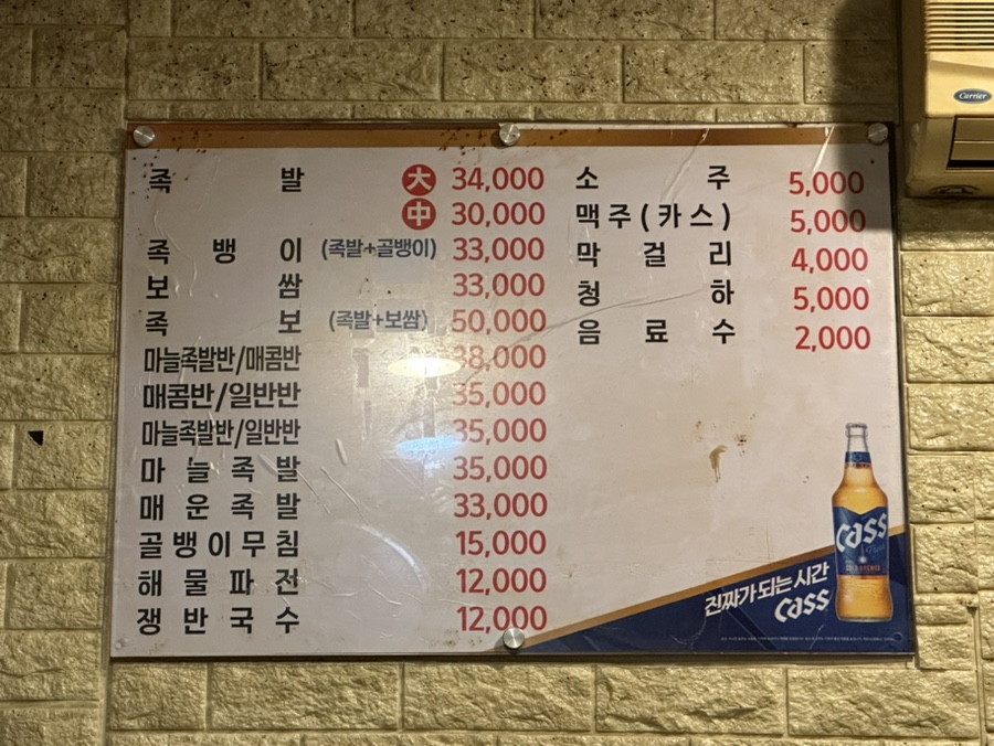 한방 명품 왕족발 이미지