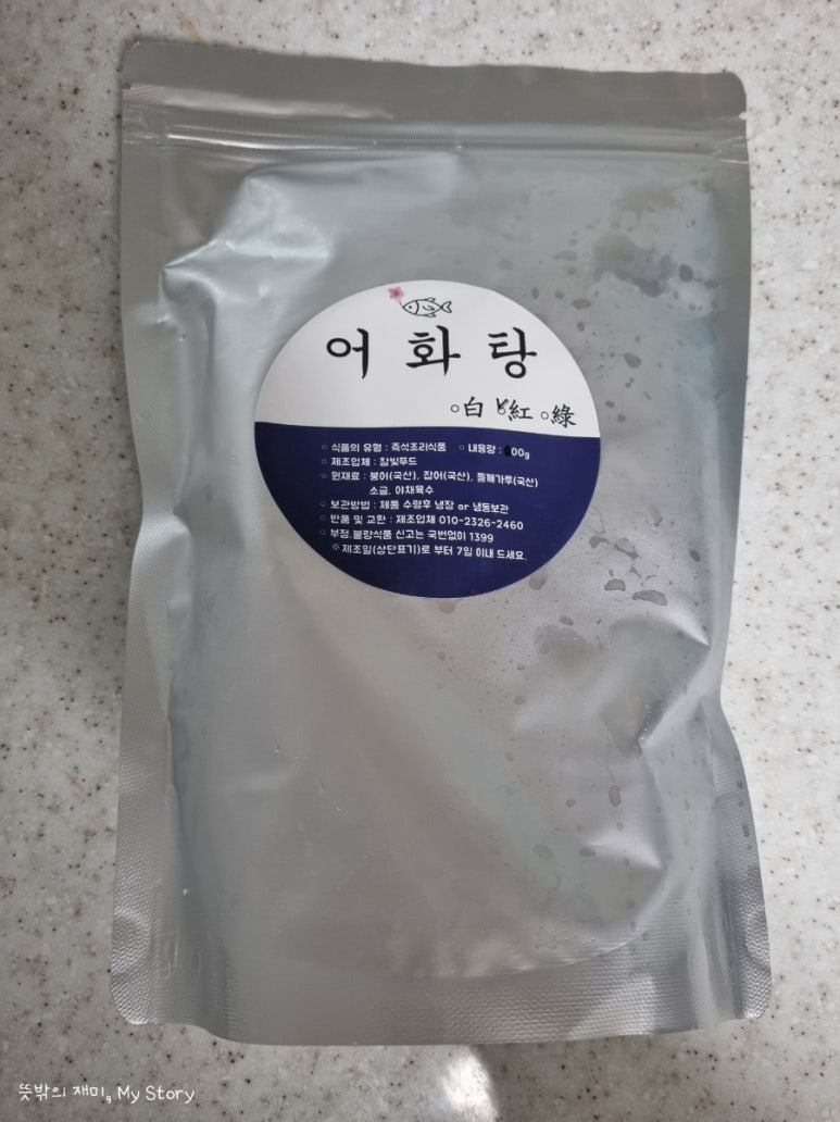 밀어탕 이미지