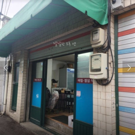 제육제패 이미지