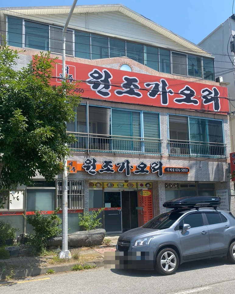 이복주원조가오리 이미지