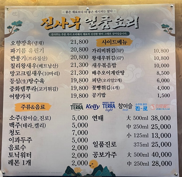 인천논현소래포구점 이미지