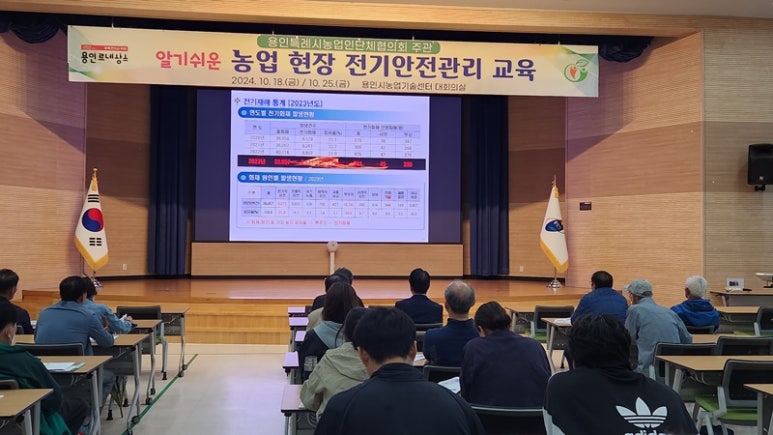 경기전기안전관리 이미지