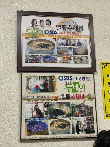 일등수제비 이미지