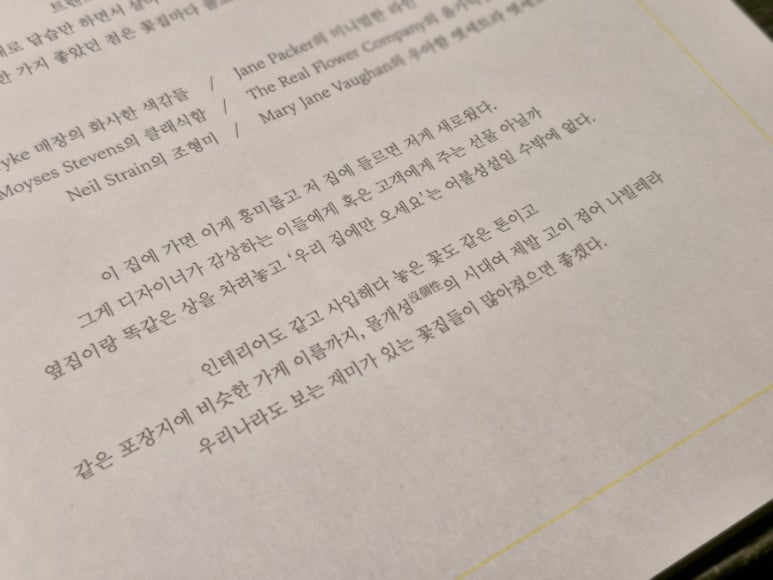 조셉플라워 이미지