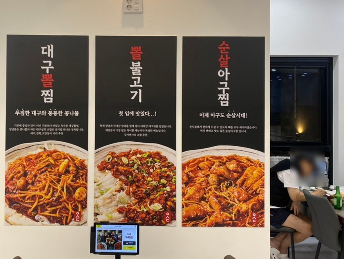 진 대구 뽈찜 이미지