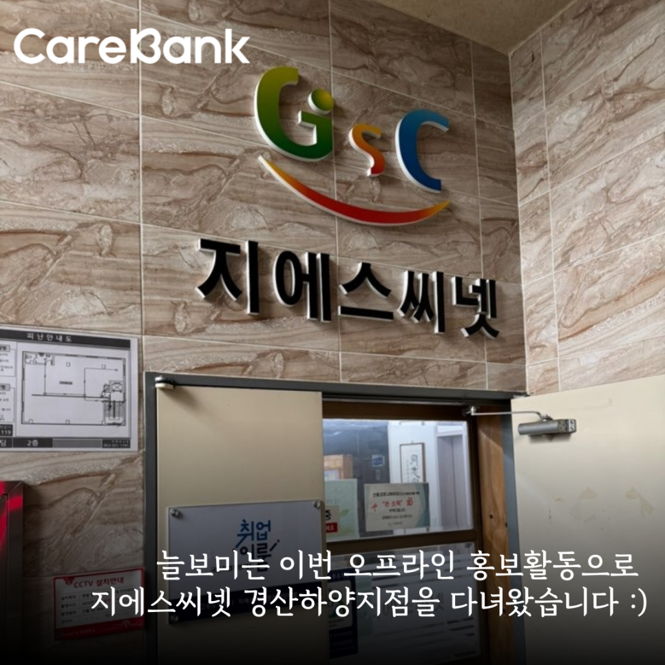 지에스씨넷 이미지