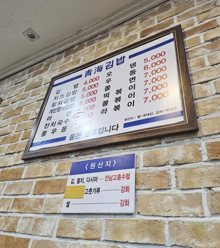 청해마트 이미지