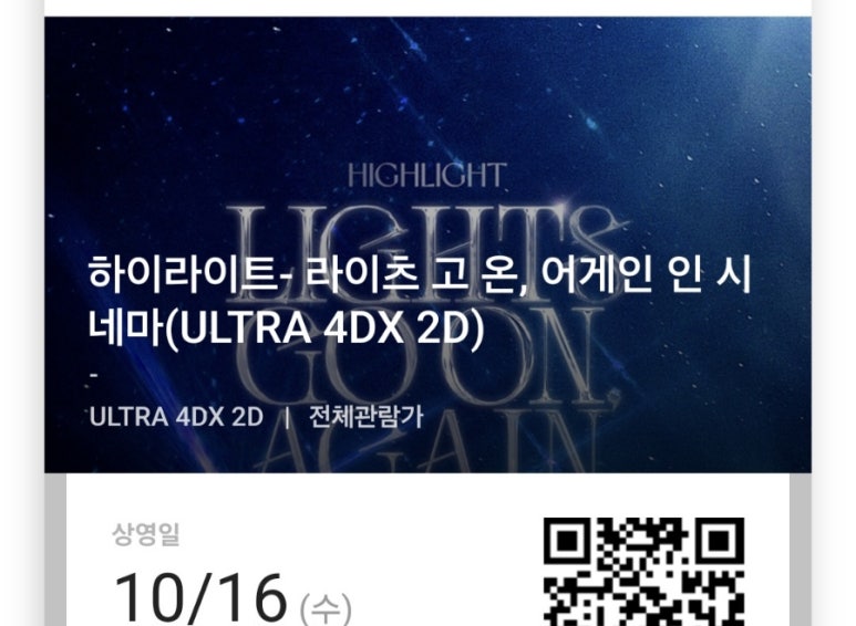 라이츠온 이미지