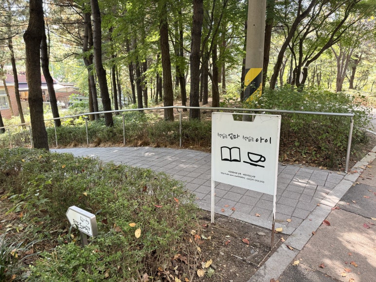 어린이도서관책읽는엄마책읽는아이 이미지