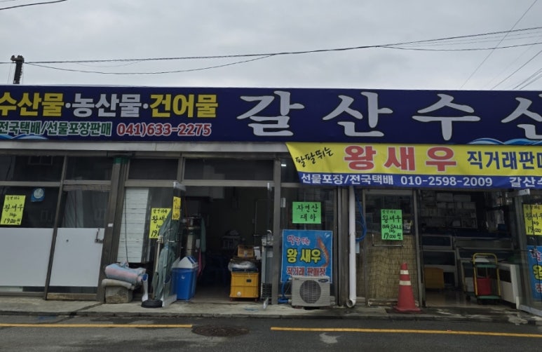 갈산수산 이미지