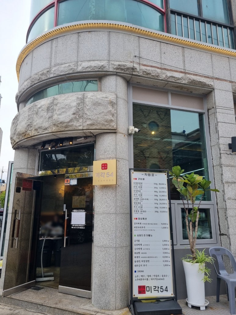 미각54 이미지