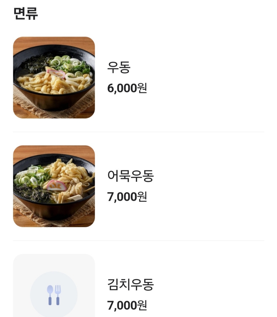 김밥부엌 이미지