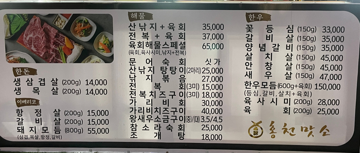 홍천맛소 이미지