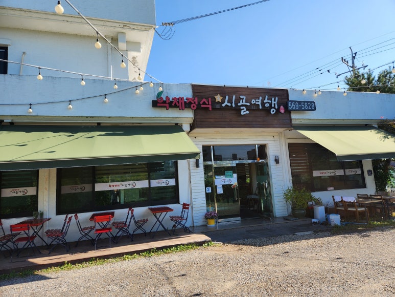 금시골여행 이미지