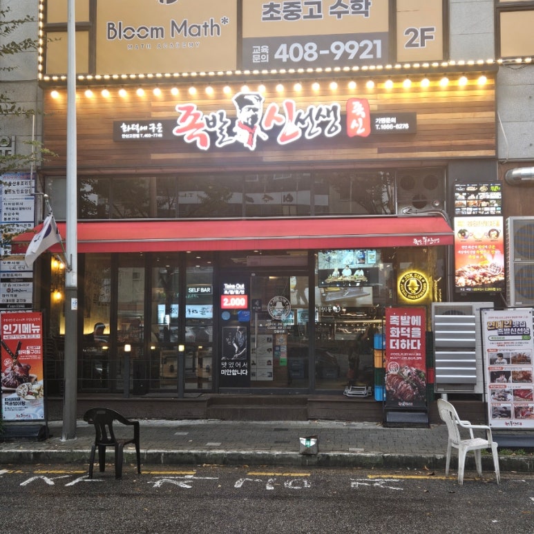 피자선생안산 이미지