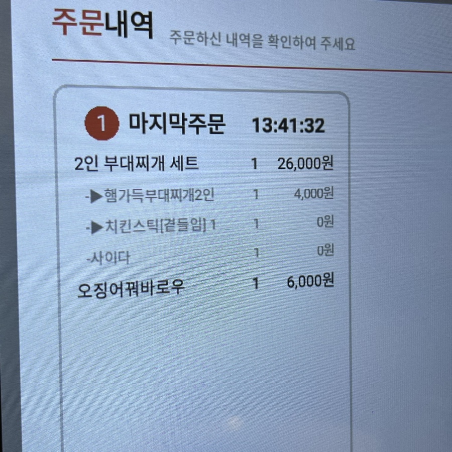 킹콩부대찌개 다산신도시점 이미지