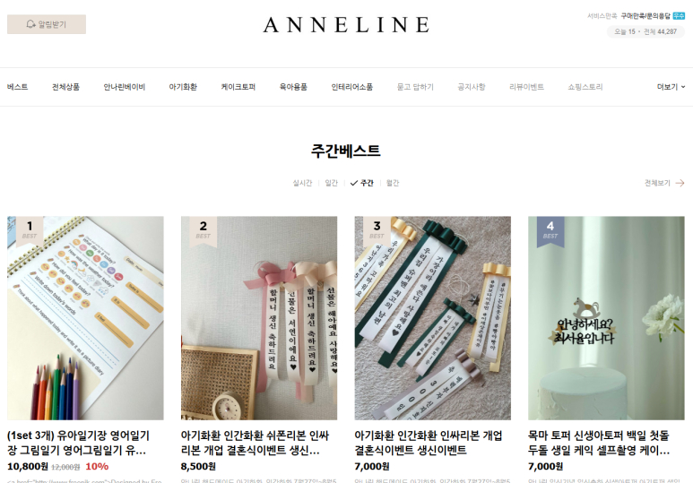 안나린팩토리 이미지