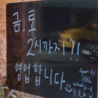 안락수 이미지