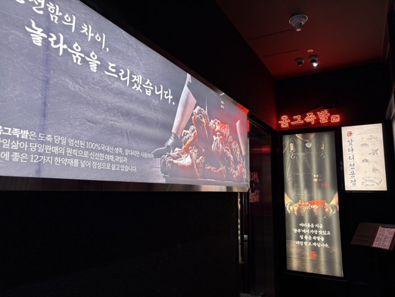 옴그족발광주 이미지