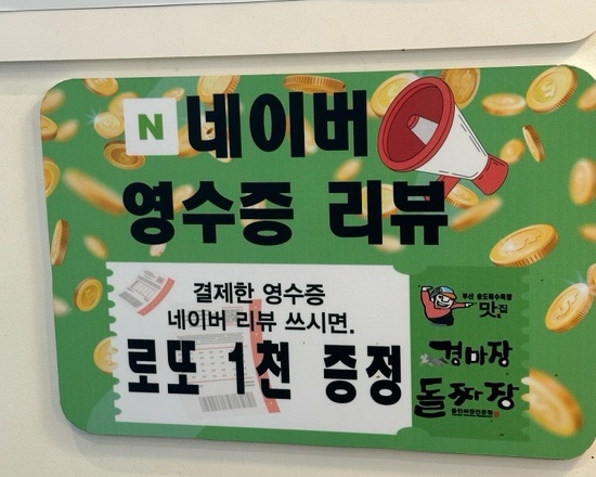 부산송도맛집경마장돌짜장 이미지