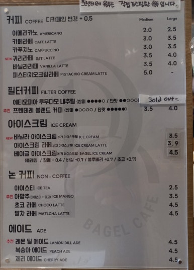 프렌데레 베이글 이미지