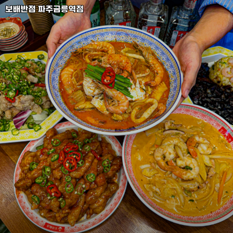 금릉반점 이미지