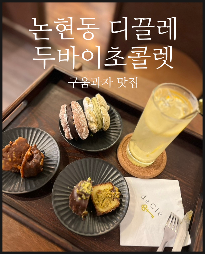 디끌레 이미지