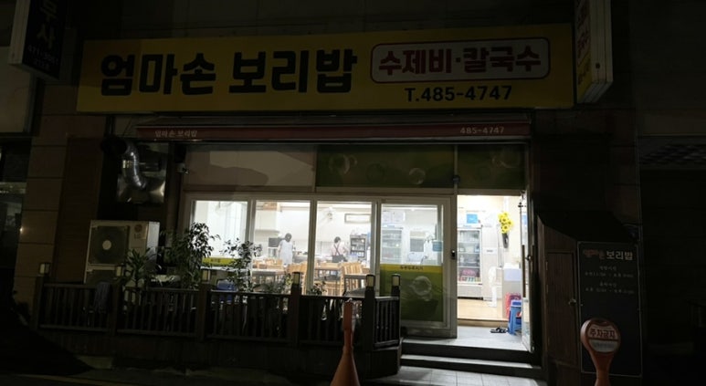 용궁해물짬뽕 이미지