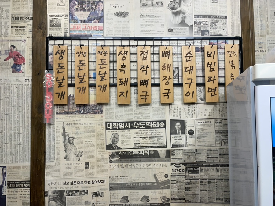 제주돈날개 이미지