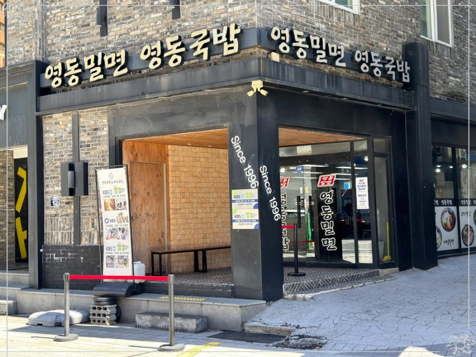 영동그릇 이미지