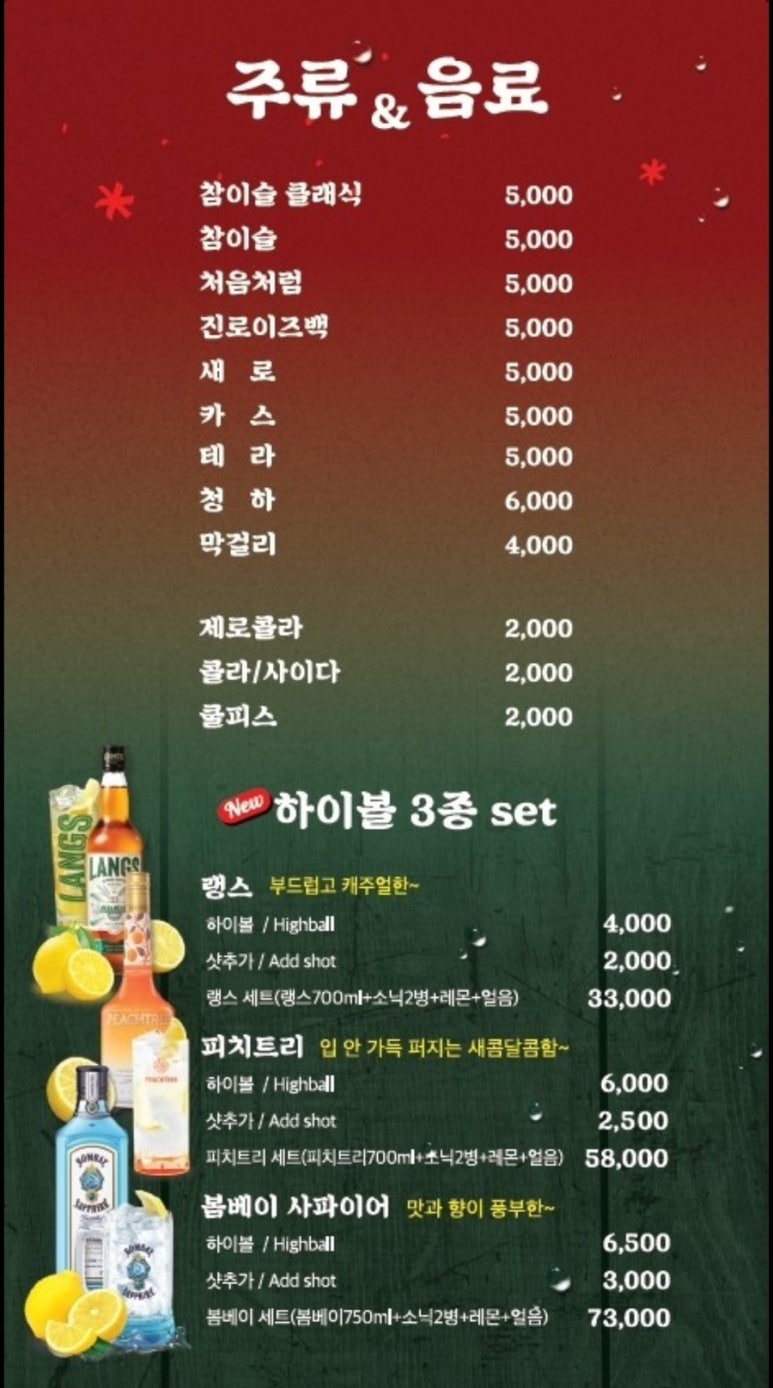 족슐랭 이미지