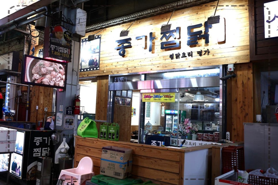 별의별찜닭 이미지