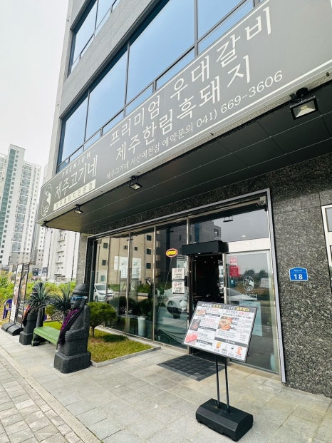 호맥 예천점 이미지
