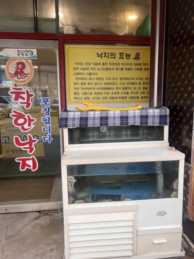 착한낙지박촌점 이미지