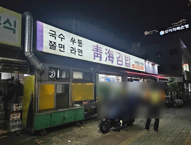 청해마트 이미지