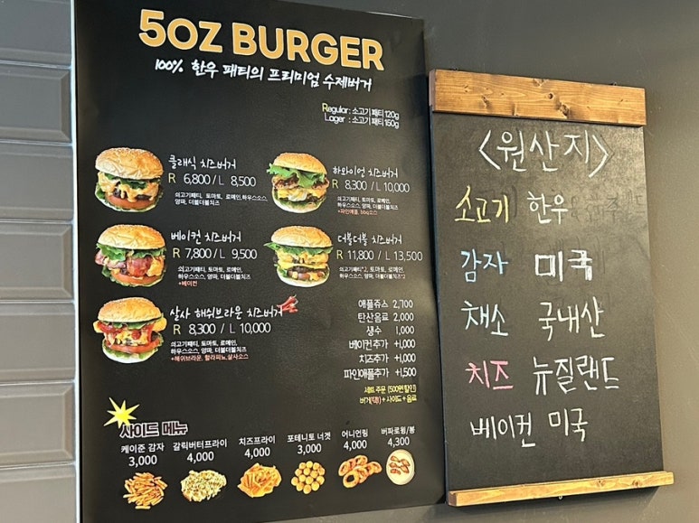 5oz버거 이미지
