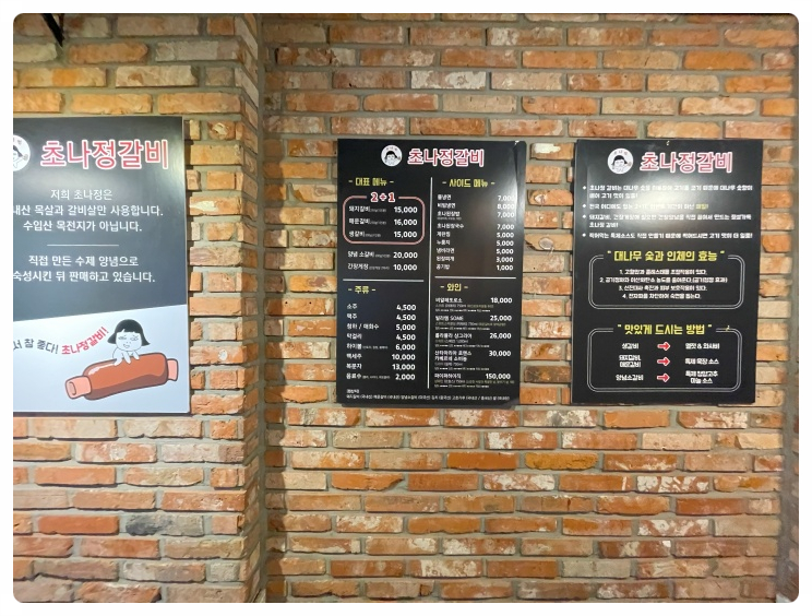 숯불정갈비 이미지