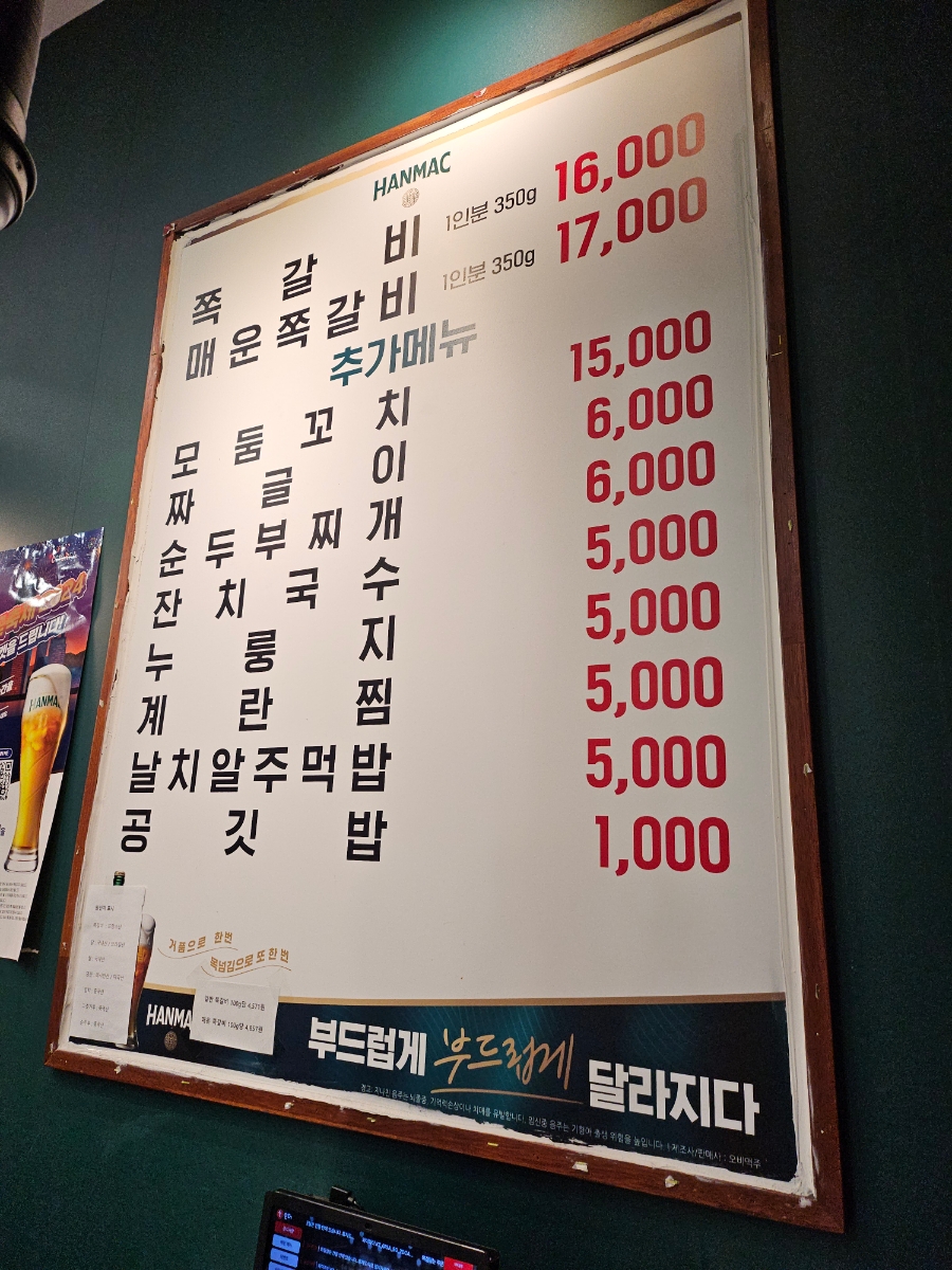 암사쪽갈비 이미지