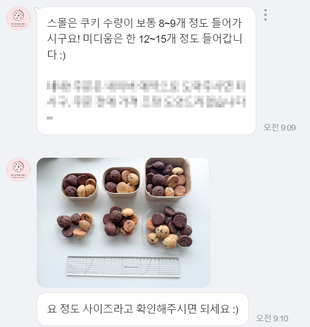 엘리쿠키 이미지