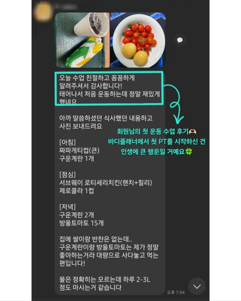 바디플래너 이미지